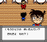 Meitantei Conan - Norowareta Kouro (Japan) In game screenshot